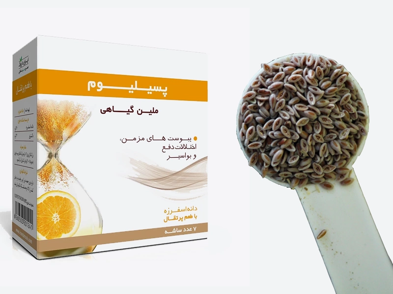 درمان خانگی بواسیر با پسیلیوم