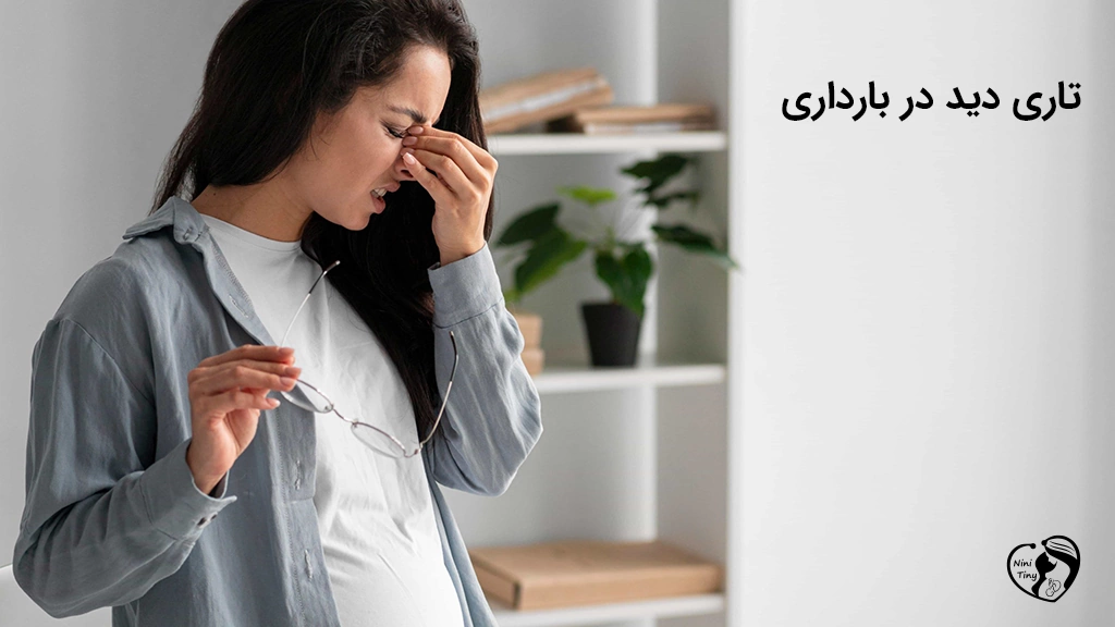 علائم خطرناک بارداری