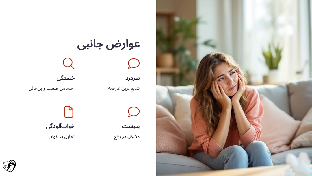 Side effects of Zofran in pregnancy عوارض جانبی مصرف زوفران در بارداری