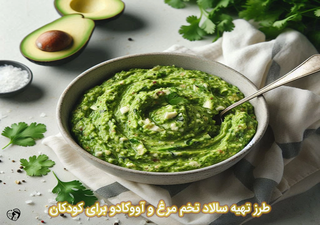 سالاد تخم مرغ و آووکادو برای کودکان طرز تهیه سالاد تخم مرغ و آووکادو برای کودکان