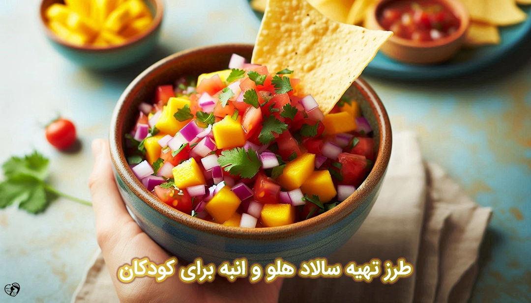 طرز تهیه سالاد هلو و انبه برای کودکان