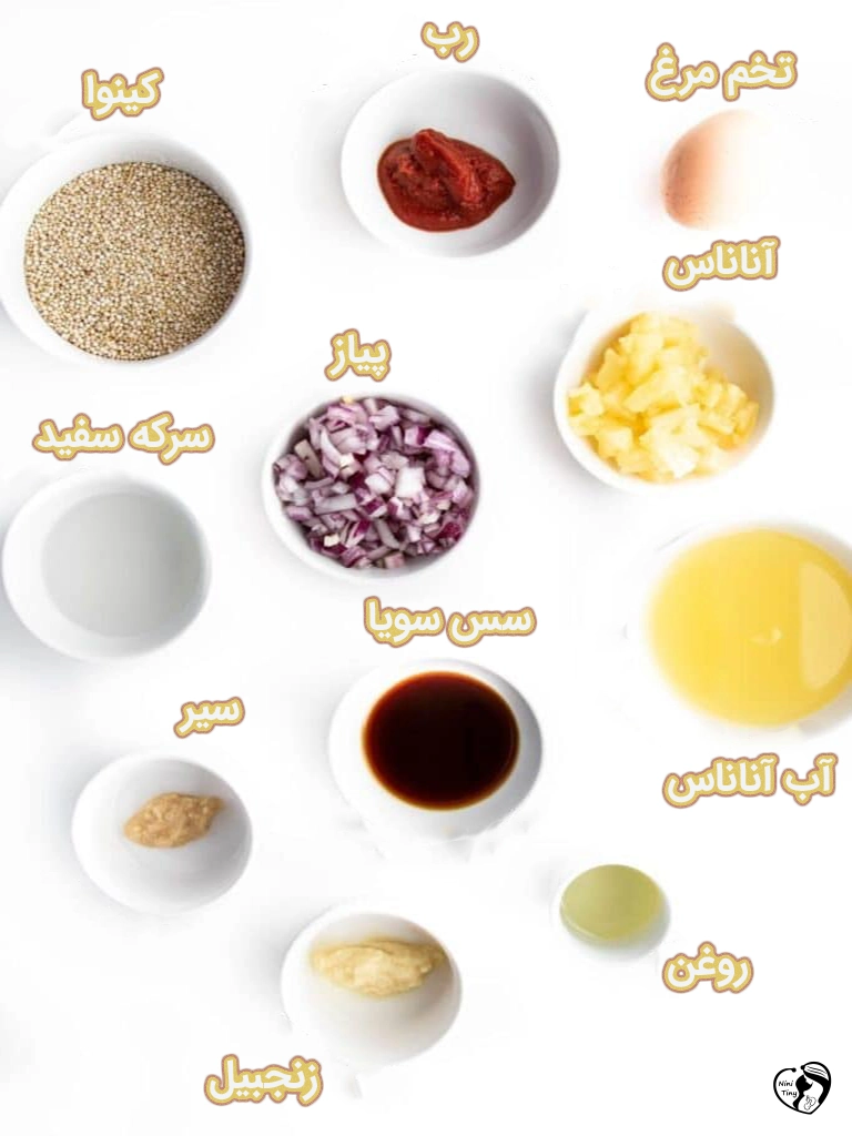 کینوا ترش و شیرین برای کودکان