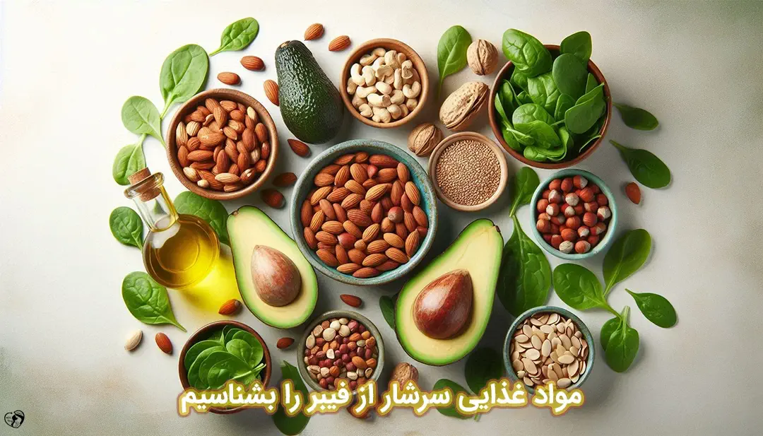 10 high fibre foods2 (1) معرفی 10 ماده غذایی سرشار از فیبر