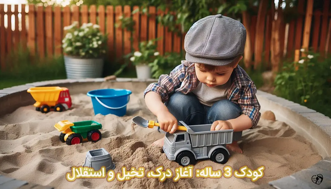 کودک 36 ماهه کودک 36 ماهه