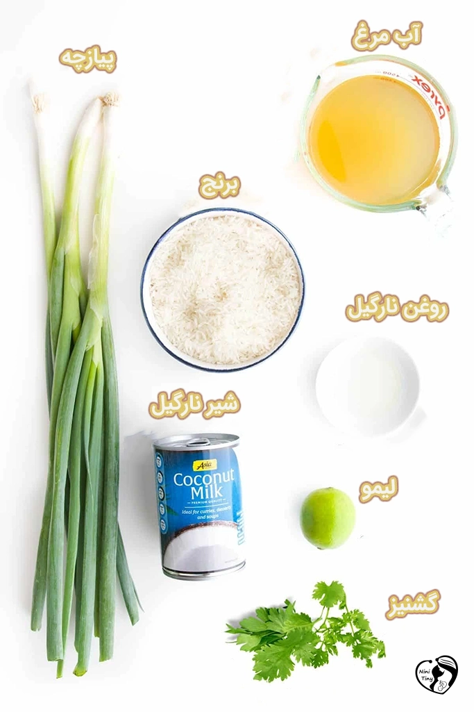 برنج نارگیلی با لیمو برای کودکان