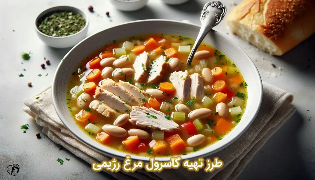 کاسرول مرغ رژیمی طرز تهیه کاسرول مرغ رژیمی
