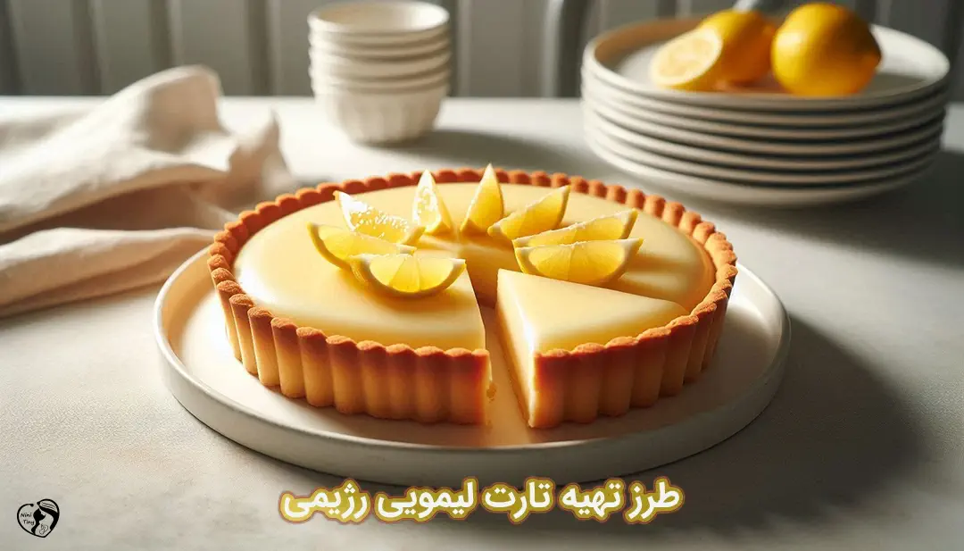 تارت لیمویی رژیمی طرز تهیه تارت لیمویی رژیمی