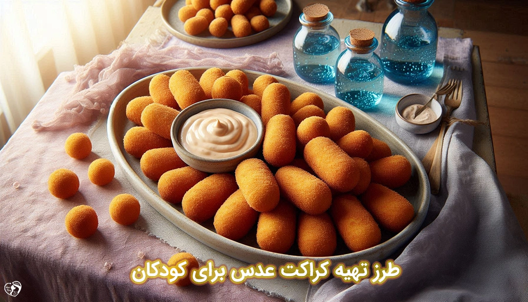 کراکت عدس برای کودکان طرز تهیه کراکت عدس برای کودکان