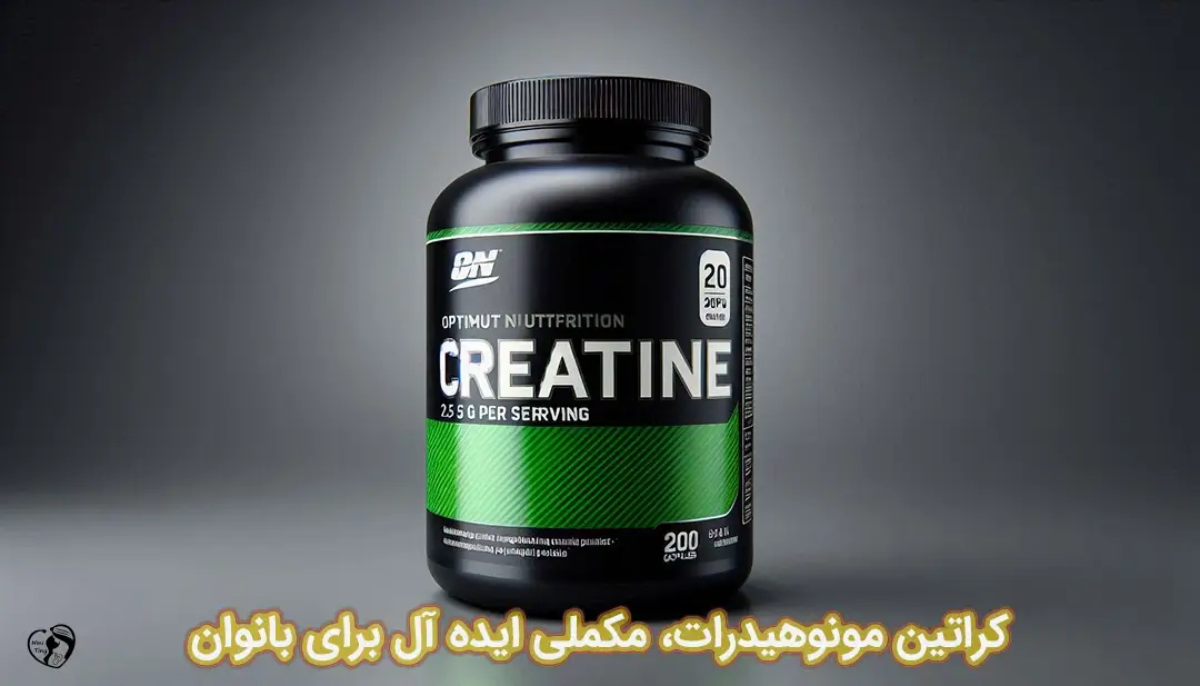کراتین مونوهیدرات کراتین مونوهیدرات