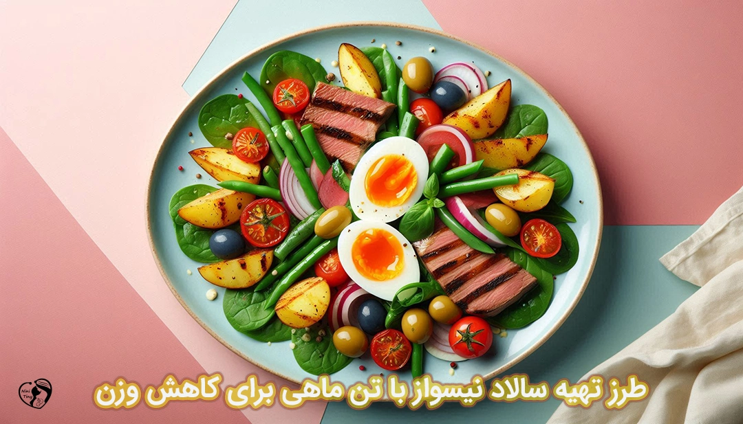 This super easy tuna niçoise will change your mind5 طرز تهیه سالاد نیسواز با تن ماهی برای کاهش وزن