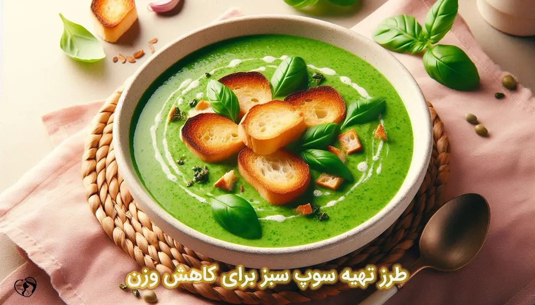 سوپ سبز برای کاهش وزن طرز تهیه سوپ سبز برای کاهش وزن