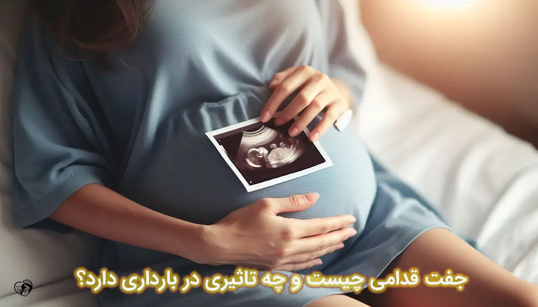 جفت قدامی جفت قدامی