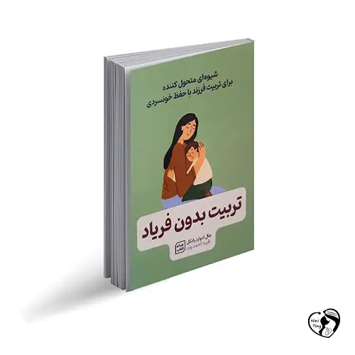 کتاب روانشناسی کودک