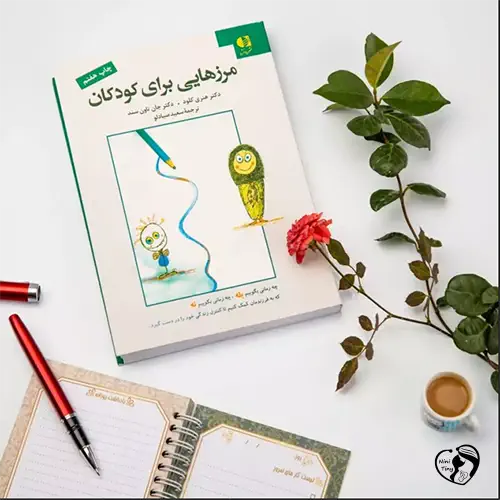 کتاب روانشناسی کودک