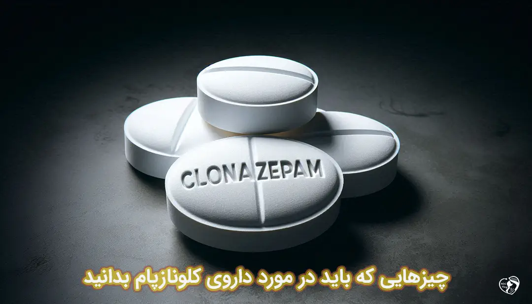 قرص کلونازپام قرص کلونازپام