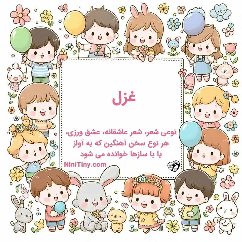 تضیحات و دلیل انتخاب نورا