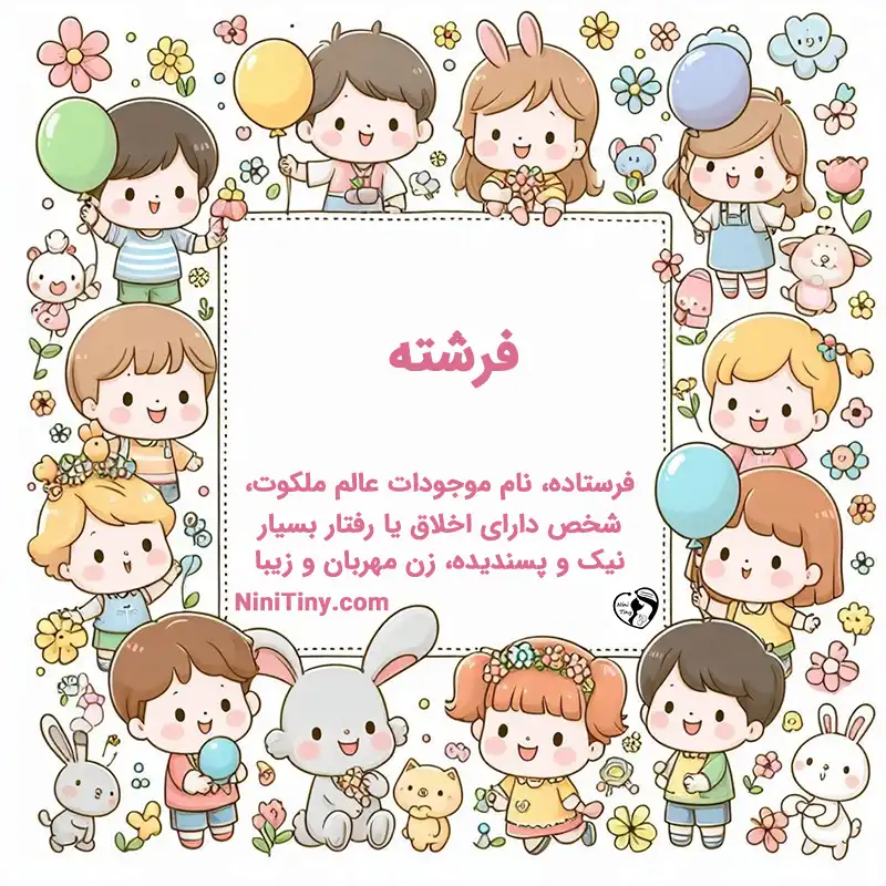 تضیحات و دلیل انتخاب نورا