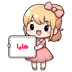 هلیا