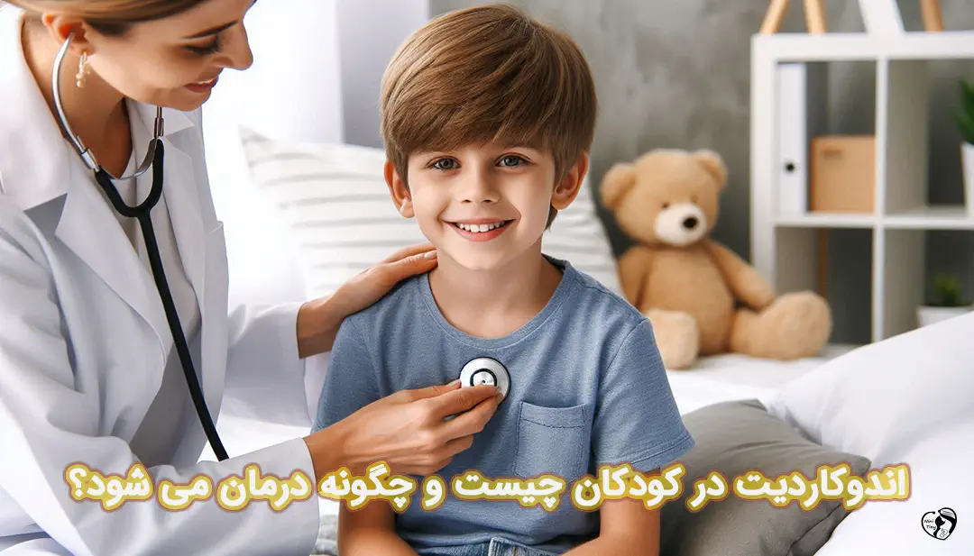 اندوکاردیت در کودکان اندوکاردیت در کودکان