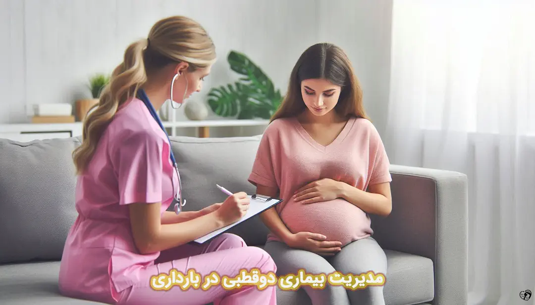 بیماری دوقطبی در بارداری بیماری دوقطبی در بارداری