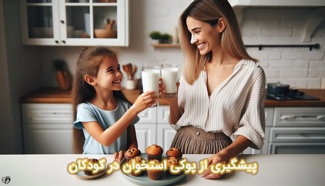 پوکی استخوان در کودکان پوکی استخوان در کودکان