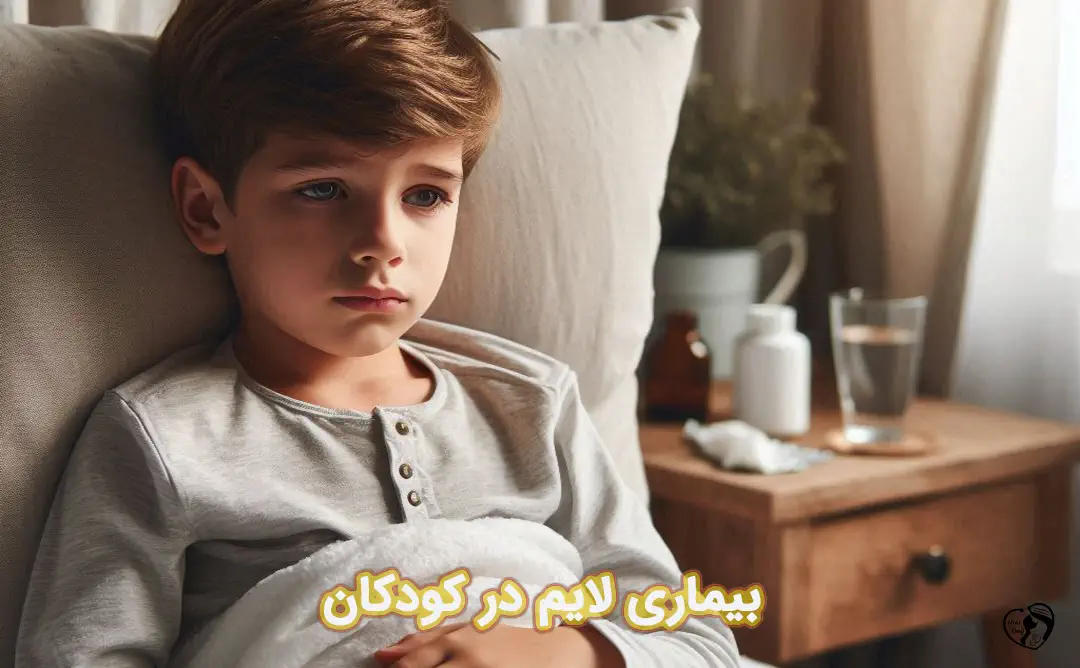 بیماری لایم در کودکان