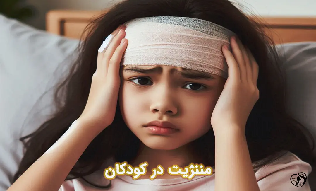 مننژیت در کودکان مننژیت در کودکان