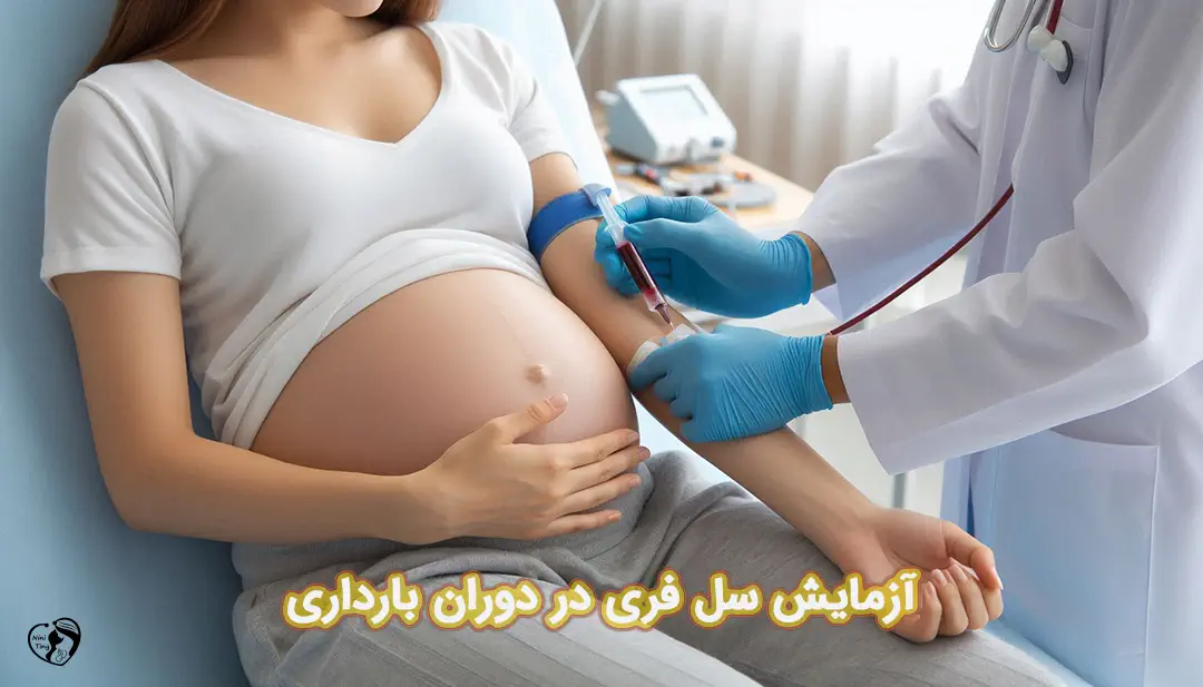 آزمایش سل فری آزمایش سل فری