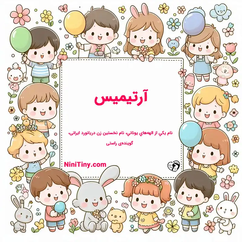 تضیحات و دلیل انتخاب نورا