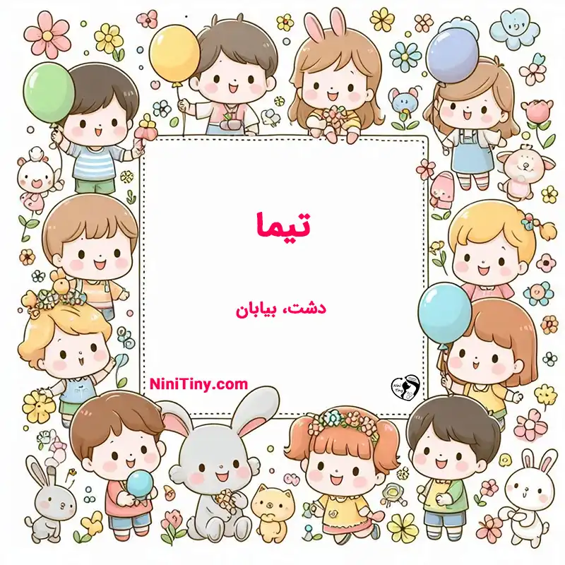 تضیحات و دلیل انتخاب نورا