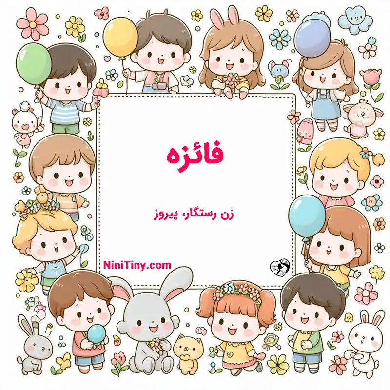 تضیحات و دلیل انتخاب نورا