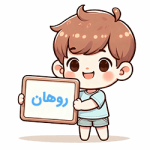 اسم پسر