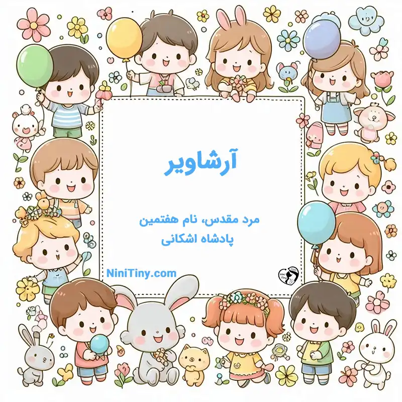 تضیحات و دلیل انتخاب نورا