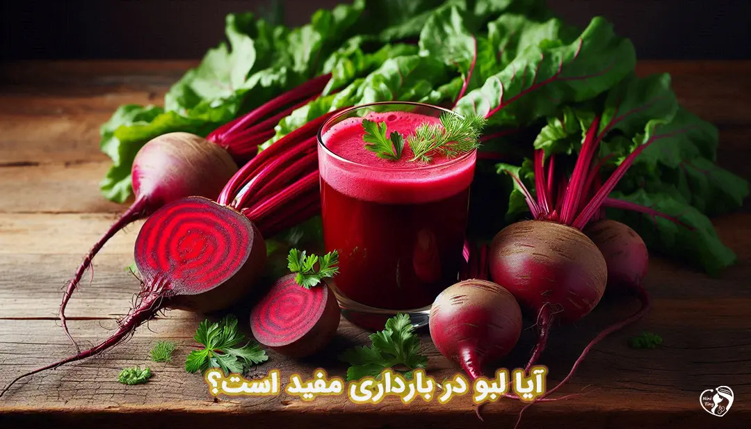 لبو در بارداری