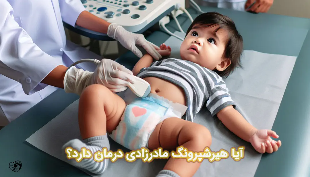 هیرشپرونگ مادرزادی