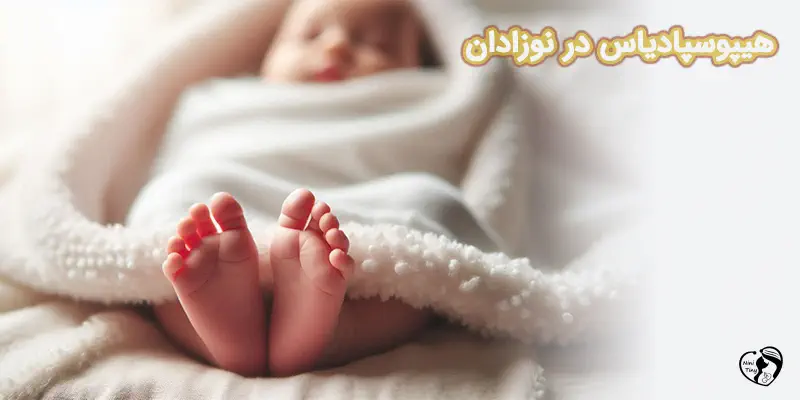 هیپوسپادیاس