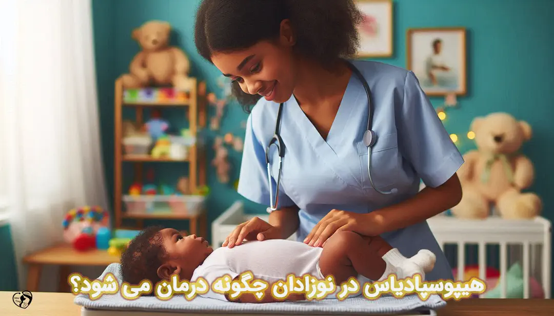 هیپوسپادیاس