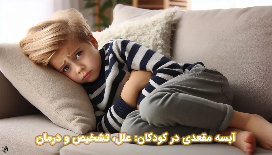 آبسه مقعدی در کودکان