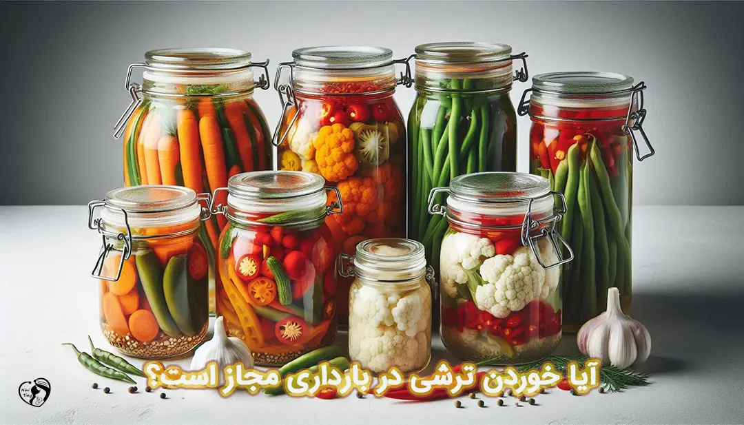 ترشی در بارداری