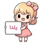 یلدا