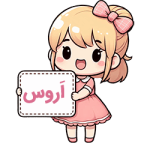 اروس