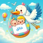 خالق