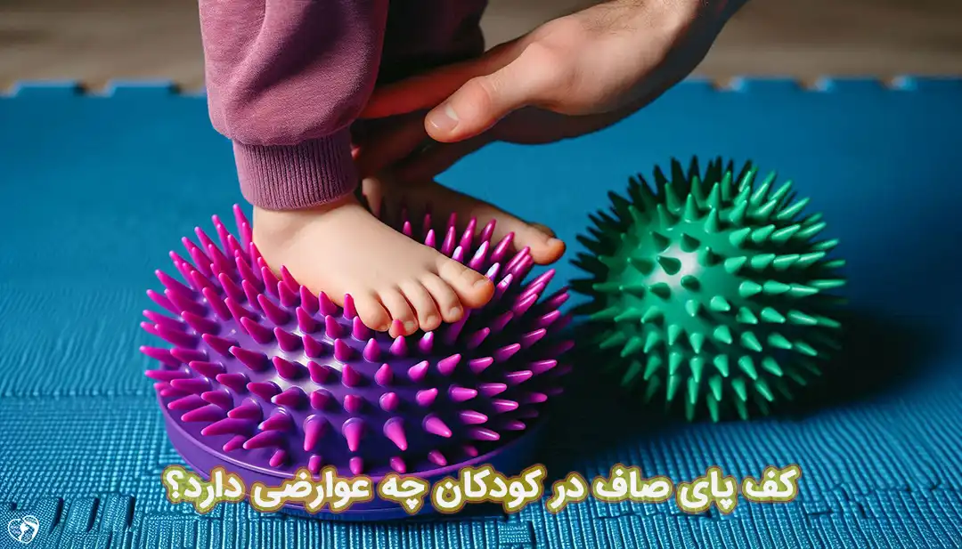 کف پای صاف در کودکان کف پای صاف در کودکان