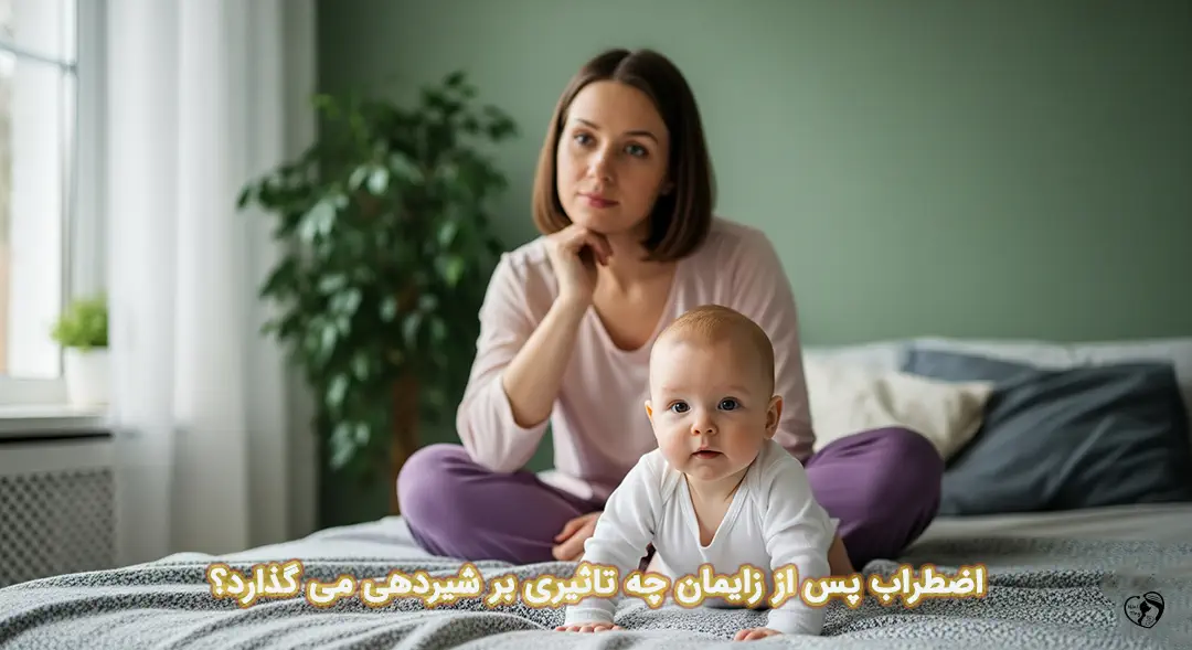 اضطراب پس از زایمان