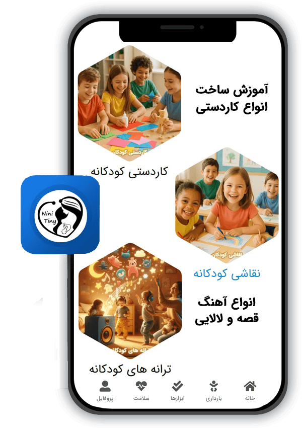 sargarmi سرگرمی های نی نی تینی