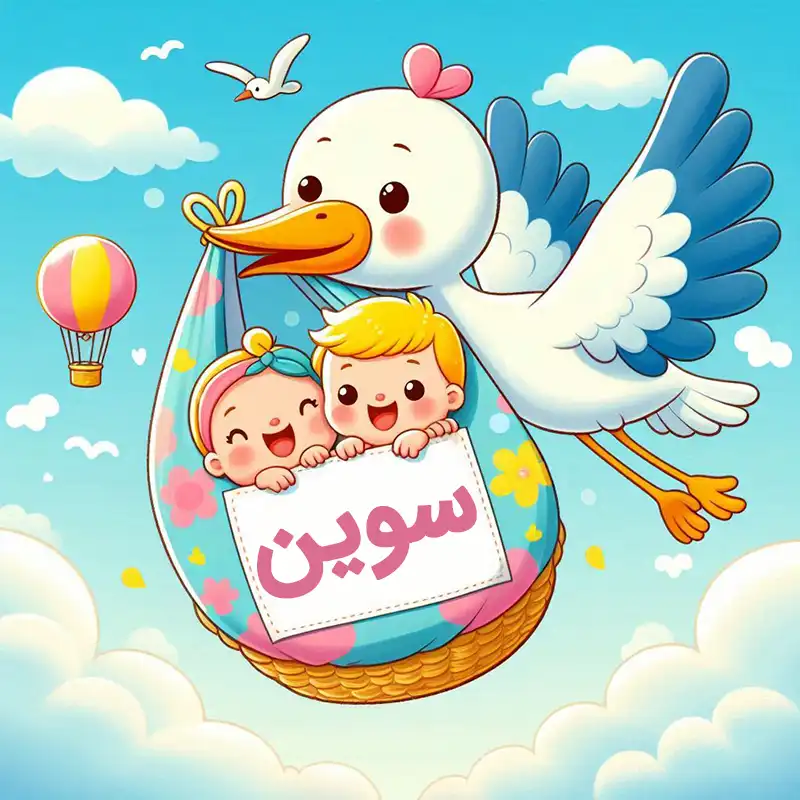 سوین compressed سوین