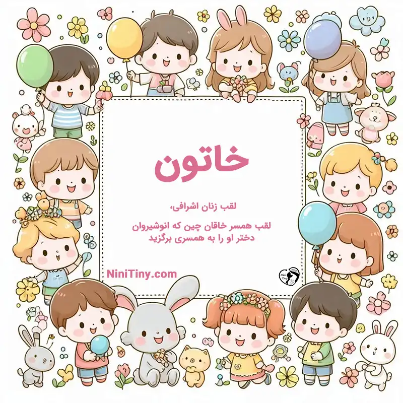 تضیحات و دلیل انتخاب نورا