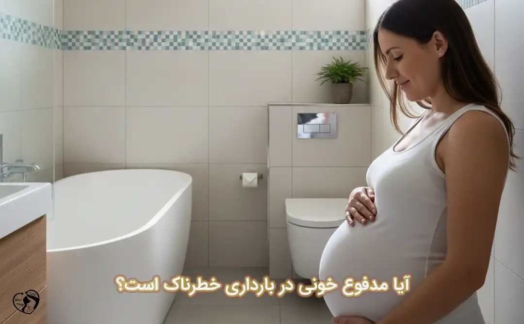 مدفوع خونی در بارداری مدفوع خونی در بارداری