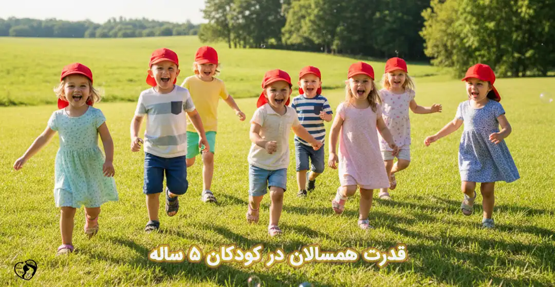 قدرت همسالان قدرت همسالان