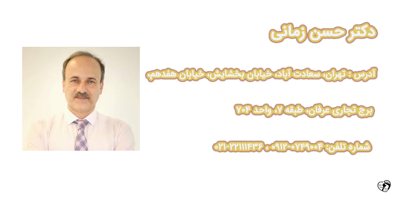 بهترین متخصص قلب کودکان در تهران دکتر حسن زمانی